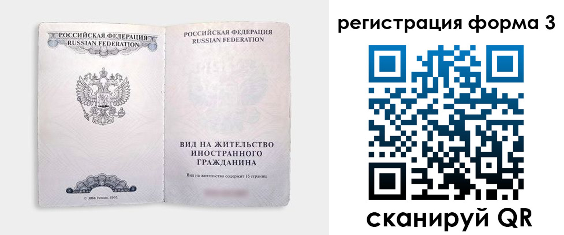 прописка для кредита в Ейске