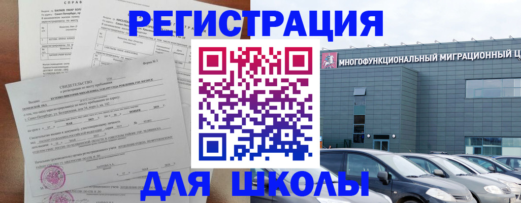 прописка поиск в Ейске