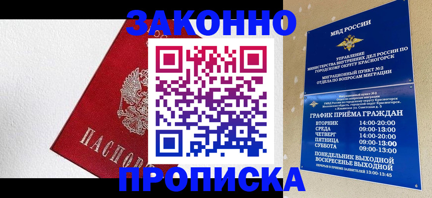 регистрация для дет. сада в Ейске