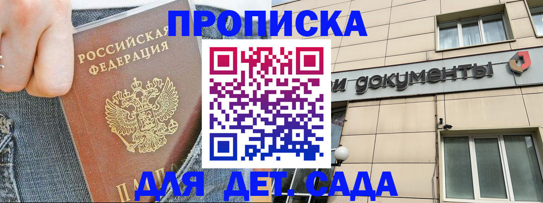 пропишу в квартире в Ейске