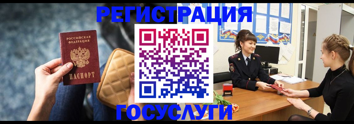 временная регистрация гарантия в Ейске